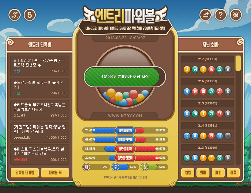 엔트리파워볼 파워볼엔트리 파워볼게임 파워볼사이트 1