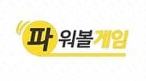 엔트리파워볼 파워볼엔트리 파워볼게임 파워볼사이트 4-min