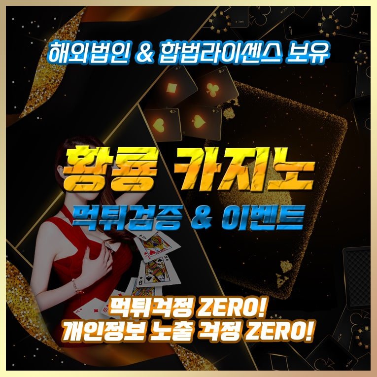 황룡카지노-파코라이센스-해외배팅사이트-해외토토사이트-해외카지노-라이센스업체-에볼루션카지노-마이크로게임-스보벳-맥스벳-피나클-바카라-블랙잭-룰렛-포커-원화입금-먹튀검증-주소