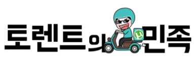 링크판 AV 영화 무비 야동 한국 서양 BJ 먹튀검증 안전놀이터 온라인카지노 드라마 다시보기 사이트 마이비누닷컴 링크판다 토렌트의민족-min