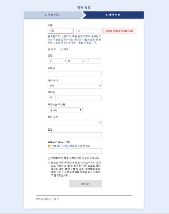 스크릴 가입방법 이용방법 인증 안내 스보벳 sbobet 원화 입금 출금 입출금 스보벳(Sbobet) 가입 및 원화입금,출금 방법안내 스크릴 가입방법 이용방법 인증 안내 스보벳 sbobet 원화 입금 출금 입출금
