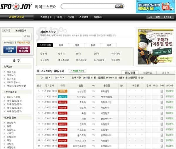 스포조이 라이브스코어 7m 스포츠라이브스코어 라이브스코어맨 코리아 livescore co kr 7m 스코어 실시간스코어 추천 랭킹 top5 농구 축구 야구 배구