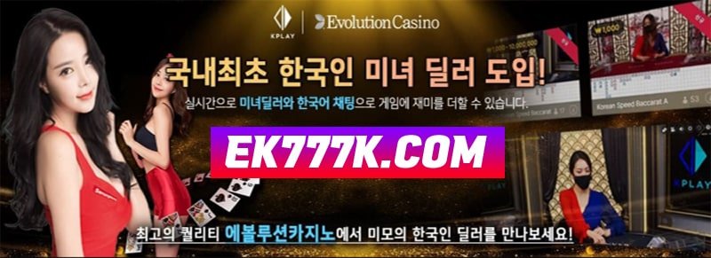 에볼루션카지노 나라 에볼루션코리아 승부벳 가입 에볼루션게임 에볼루션게이밍 에볼루션사이트 넷마블 주소 추천 에볼루션라이트닝 카지노사이트 토토사이트 온라인카지노 5 에볼루션카지노 한국정식 1위 업체 에볼루션카지노 나라 에볼루션코리아 승부벳 가입 에볼루션게임 에볼루션게이밍 에볼루션사이트 넷마블 주소 추천 에볼루션라이트닝 카지노사이트 토토사이트 온라인카지노 5