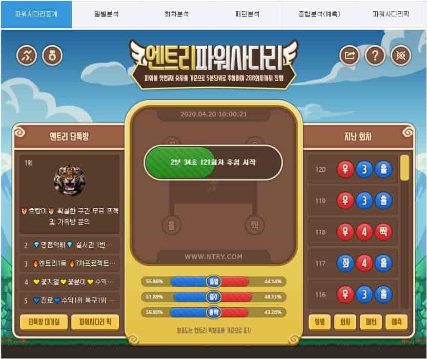 엔트리파워볼 베픽파워볼 네임드파워볼 ntry 파워볼 엔트리스코어 파워볼 베픽 실시간 스코어 나눔 로또 파워볼 게임 엔트리키노 네임드 사다리 2