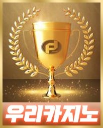 온라인카지노 순위 해외 온라인카지노 국내 온라인카지노 순위 추천 랭킹 TOP3 메이저사이트 카지노 커뮤니티 순위 라이센스카지노 한국 원화입금 가능 사이트 3