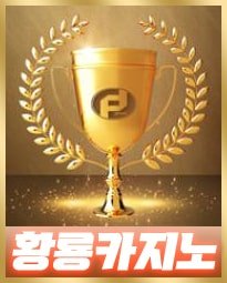 온라인카지노 순위 해외 온라인카지노 국내 온라인카지노 순위 추천 랭킹 TOP3 메이저사이트 카지노 커뮤니티 순위 라이센스카지노 한국 원화입금 가능 사이트 5