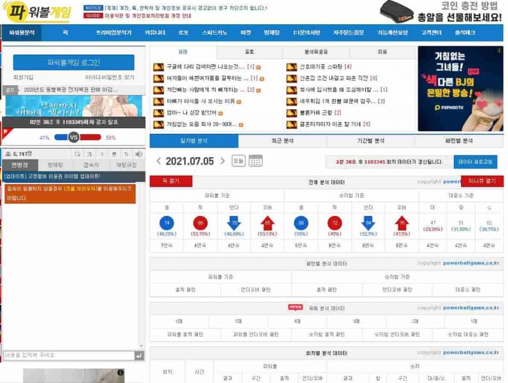 파워볼게임 홀짝 게임방법 예측사이트 중계 결과 게임 로또 파워볼 나눔로또 파워볼 예측 프로그램 잘하는 방법 노하우 프로그램 네임드 엔트리파워볼 파워볼사이트 2