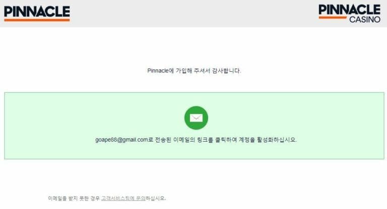 피나클 코리아 온라인 베팅 배팅 가입방법 이용방법 배당률 최고 사이트 스포츠토토 토토사이트 스보벳 양방배팅 축배팅 배팅제재 재제 해외배팅 사이트 해외토토 5