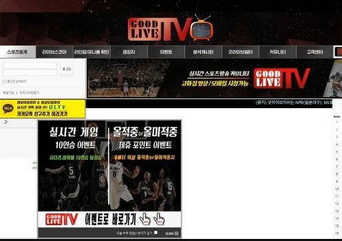 굿라이브티비 해외축구중계 고화질 무료중계 스포츠무료중계 해외축구 무료중계 스포츠 무료중계 해외축구 무료 무료실시간TV중계 사이트 스포츠중계 무료 해외중계사이트
