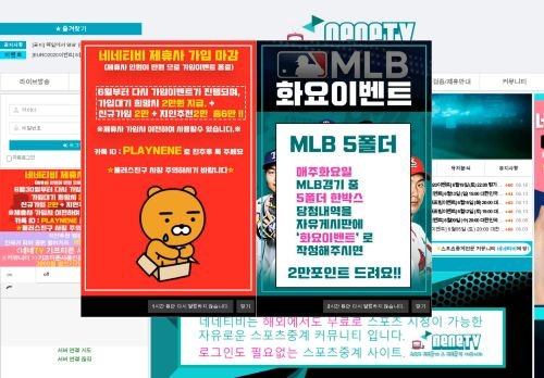 네네티비 해외축구중계 고화질 무료중계 스포츠무료중계 해외축구 무료중계 스포츠 무료중계 해외축구 무료 무료실시간TV중계 사이트 스포츠중계 무료 해외중계사이트