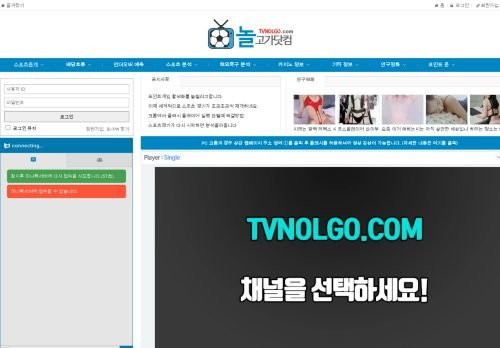 놀고가닷컴 해외축구중계 고화질 무료중계 스포츠무료중계 해외축구 무료중계 스포츠 무료중계 해외축구 무료 무료실시간TV중계 사이트 스포츠중계 무료 해외중계사이트