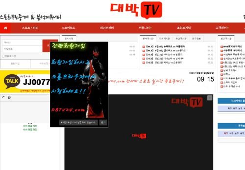 대박티비 해외축구중계 고화질 무료중계 스포츠무료중계 해외축구 무료중계 스포츠 무료중계 해외축구 무료 무료실시간TV중계 사이트 스포츠중계 무료 해외중계사이트