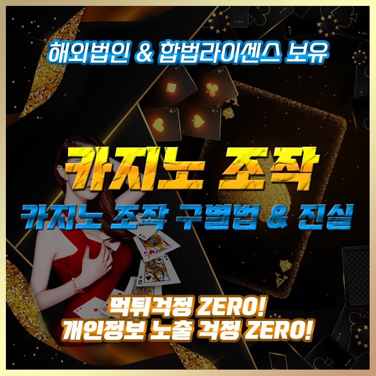 라이브카지노조작 에볼루션카지노 작업 에볼루션 조작 에볼루션 카지노 작업 라이브 바카라 조작 온라인카지노 조작 유니88 라이브 카지노 사이트 온라인카지노 조작 에볼루션 카지노 조작