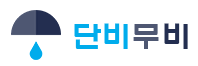 링크판 AV 영화 무비 야동 한국 서양 BJ 먹튀검증 안전놀이터 온라인카지노 드라마 다시보기 사이트 마이비누닷컴 링크판다 단비무비-min