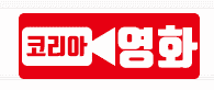 링크판 AV 영화 무비 야동 한국 서양 BJ 먹튀검증 안전놀이터 온라인카지노 드라마 다시보기 사이트 마이비누닷컴 링크판다 코리아영화-min