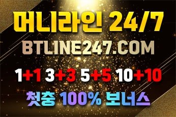 머니라인 가입 주소 우회 꽁머니 추천인 해외배팅 해외토토 해외카지노 토토 에볼루션카지노 에볼루션게임 타이산카지노 마이크로게임 아이크로게이밍 올벳 먹튀검증