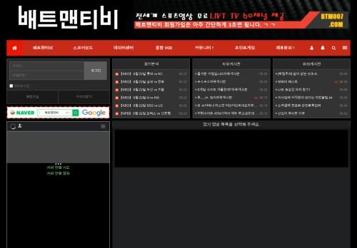 배트맨티비 해외축구중계 고화질 무료중계 스포츠무료중계 해외축구 무료중계 스포츠 무료중계 해외축구 무료 무료실시간TV중계 사이트 스포츠중계 무료 해외중계사이트