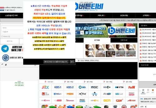 버튼티비 해외축구중계 고화질 무료중계 스포츠무료중계 해외축구 무료중계 스포츠 무료중계 해외축구 무료 무료실시간TV중계 사이트 스포츠중계 무료 해외중계사이트