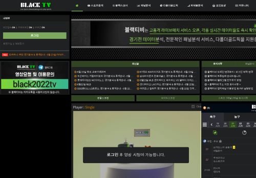 블랙티비 해외축구중계 고화질 무료중계 스포츠무료중계 해외축구 무료중계 스포츠 무료중계 해외축구 무료 무료실시간TV중계 사이트 스포츠중계 무료 해외중계사이트