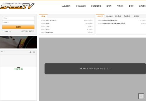 스피드티비 해외축구중계 고화질 무료중계 스포츠무료중계 해외축구 무료중계 스포츠 무료중계 해외축구 무료 무료실시간TV중계 사이트 스포츠중계 무료 해외중계사이트