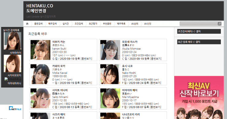 AVDBS 품번 검색 야동 AV디비 배우 후카다 에이미 리온 일본 노모 헨타쿠 아카리 츠무기 미카미 유아 아이자와 미나미 스즈무라 아이리 오구나 유나 아스카 키라라 3