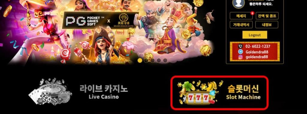 슬롯머신 확률과 배팅방법 슬롯머신 사이트 잭팟 잘나오는 사이트 가입방법 이용방법 5 슬롯머신 확률 및 배팅법 & 사이트추천 슬롯머신 확률과 배팅방법 슬롯머신 사이트 잭팟 잘나오는 사이트 가입방법 이용방법 5