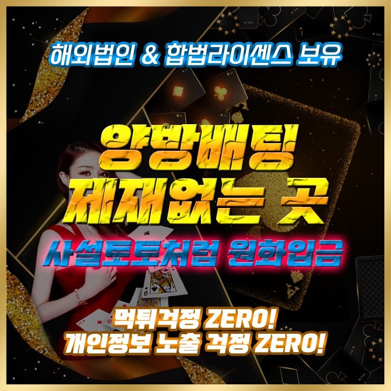 양방배팅-제재없는토토사이트 하는방법 노하우 가능한 토토사이트 적발 파워볼 양방배팅 바카라양방배팅 양방배팅사무실 스포츠양방프로그램 언오버양방 수익구조 스포츠토토