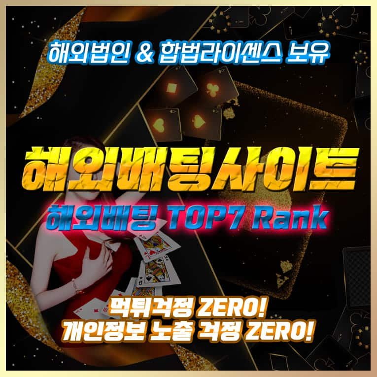 해외배팅사이트 해외토토사이트 해외배팅 에이전시 해외토토 가입 이용방법 1xbet bet365